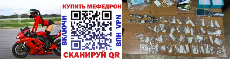 МЕФ кристаллы Артём
