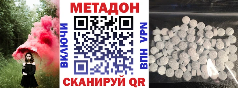 купить наркотики сайты Артём сайты даркнета состав МЕТАДОН VHQ
